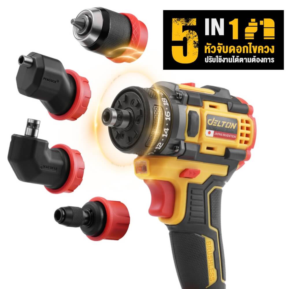 สว่านไร้สาย (เฉพาะตัวเครื่อง) DELTON รุ่น DSL-330 เปลี่ยนหัวได้ 5 แบบ